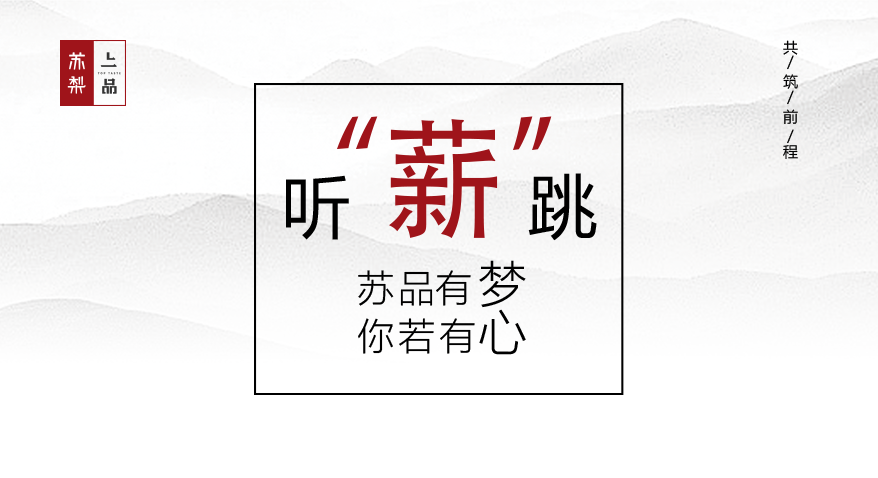 全球寻人 共筑前程