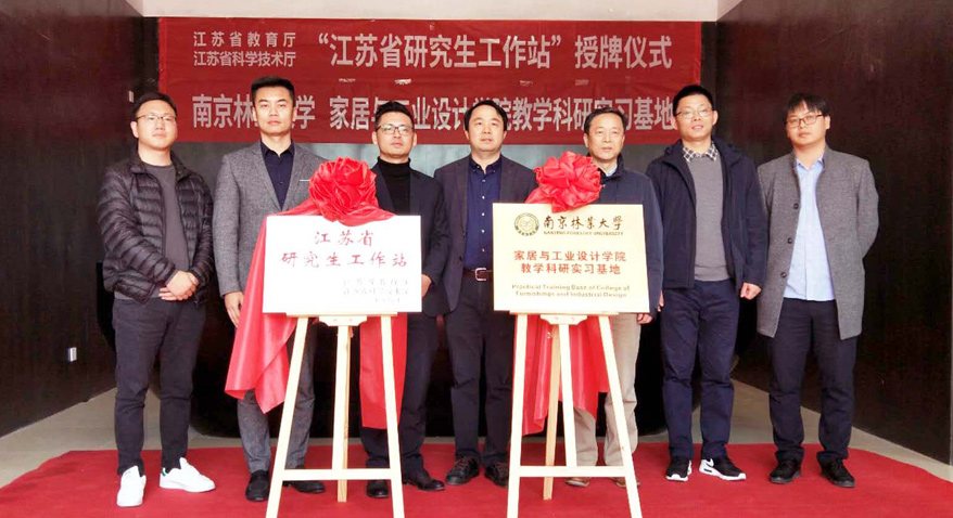 相城这个家具厂，怎么就成了省级研究生工作站？