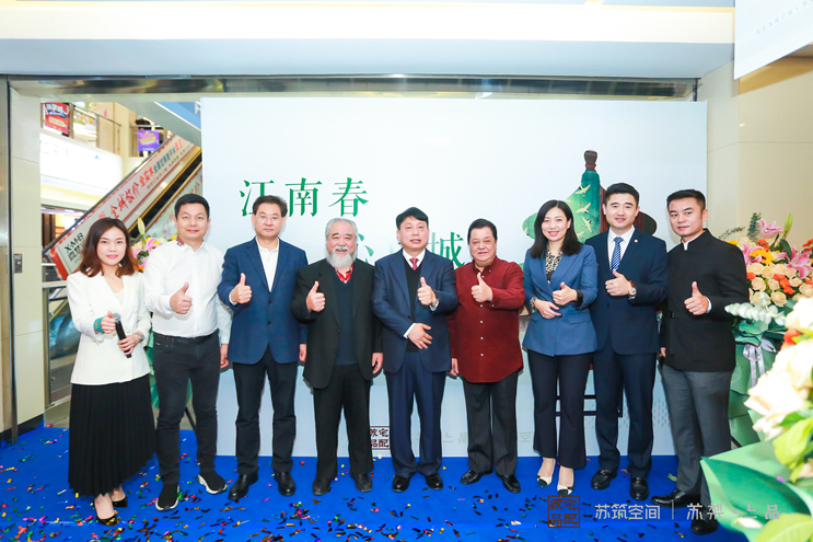苏筑空间&上品生活美学馆耀世盛典