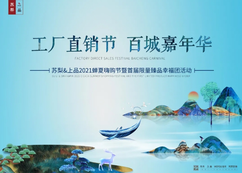 经典永不过时，美好纷至沓来